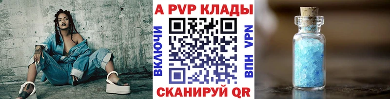 Alpha PVP кристаллы  купить закладку  блэк спрут ссылка  Белгород 