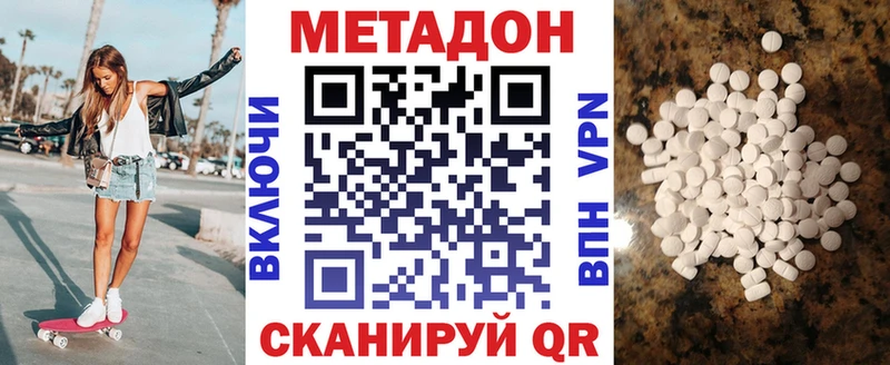 МЕТАДОН белоснежный  Белгород 